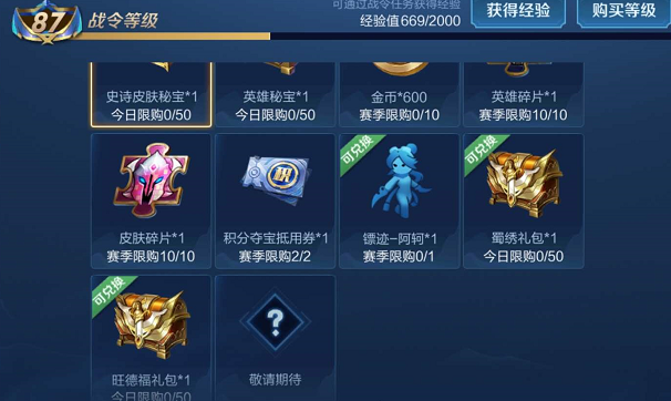 王者荣耀皮肤碎片怎么获得 皮肤碎片怎么快速赚
