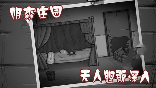 密室逃脱游戏哪个好玩  好玩的密室逃脱游戏推荐的