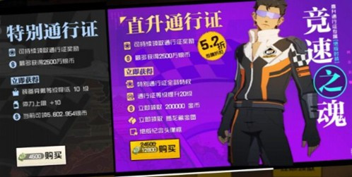 一人之下通行证值得买吗 通行证性价比分析