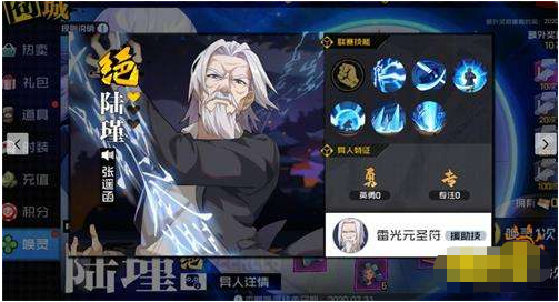 一人之下异人联赛技巧 异人联赛阵容搭配技巧攻略分享