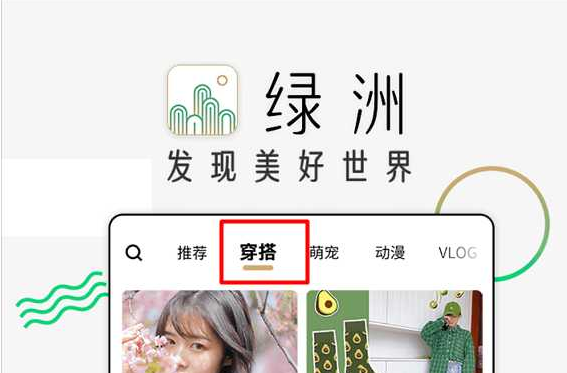 绿洲怎么保存图片 无水印图片保存到手机相册方法介绍