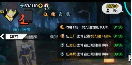 一人之下津门争霸怎么打 津门争霸最全攻略分享
