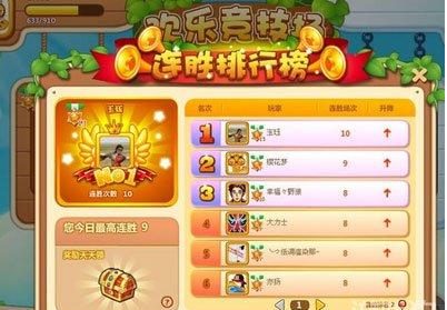 开心消消乐积分怎么兑换 兑换积分的技巧及详细攻略