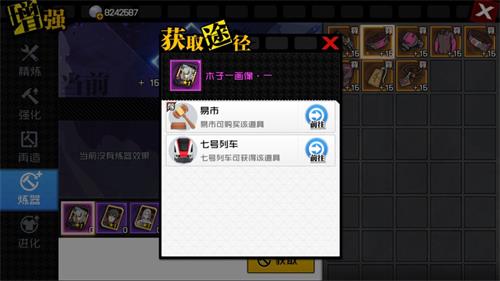 一人之下画像攻略 画像的升级与合成介绍