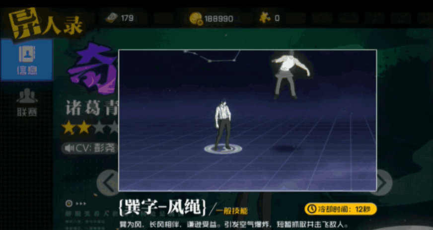 一人之下手游诸葛青怎么玩 诸葛青玩法攻略与技能连招解析