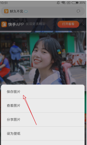 快手怎么保存图片2021图片