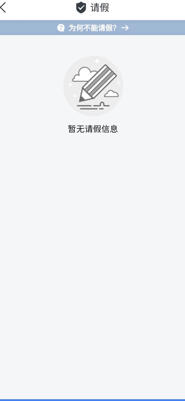 首頁 軟件教程 今日校園怎麼請假 今日校園請假的流程介紹點擊到我的