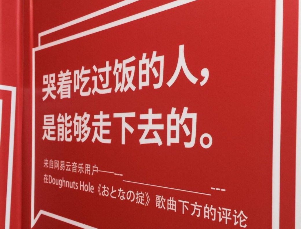 网易云桌面歌词怎么设置 网易桌面歌词设置颜色教程介绍