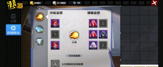 一人之下手游法器蓝图 初始法器蓝图应该怎么搭配与叠加