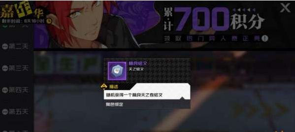 一人之下手游铭文选择 新手铭文选择与搭配攻略分享