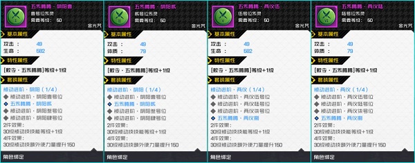 一人之下炁灵怎么配 炁灵最新搭配攻略解析