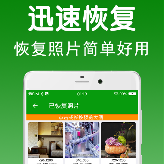 数据恢复软件有哪些 数据恢复软件哪款最好