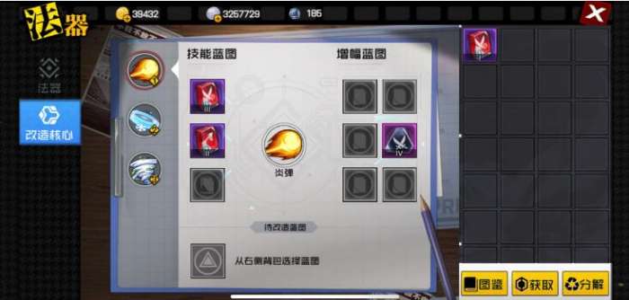 一人之下蓝图攻略 增幅蓝图的获取方式与搭配方案攻略分享