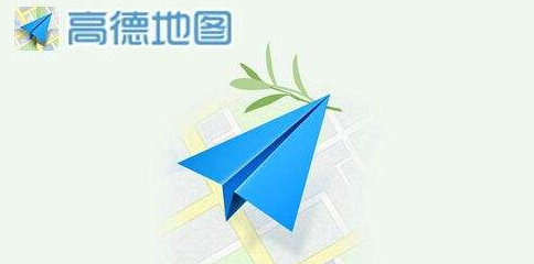 高德地图如何离线地图 离线下载地图以及离线导航的使用方法