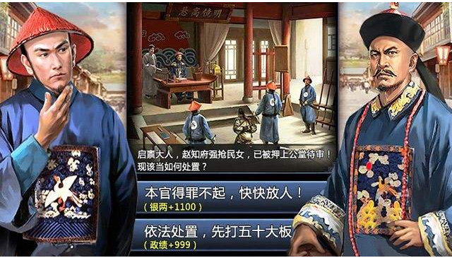 当官游戏排行 当官游戏哪个比较好