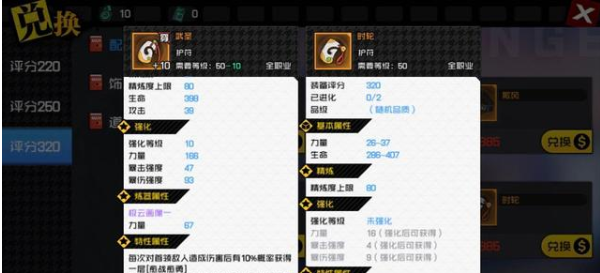 一人之下手游装备攻略 一人之下装备搭配攻略与320装备推荐