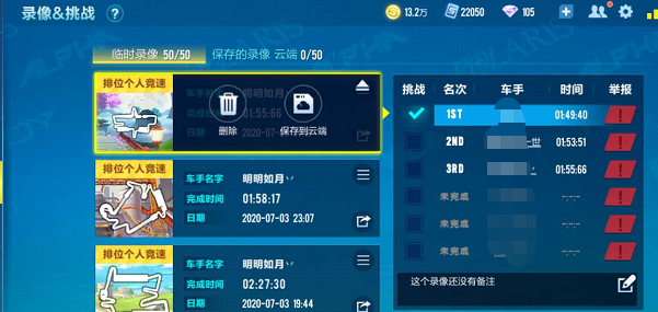 QQ飞车手游录像怎么导出  录像保存到手机的方法步骤