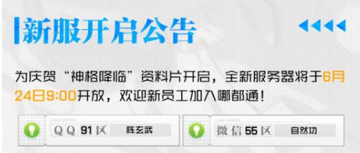 一人之下手游暗堡攻略 暗堡怎么过最全攻略分享
