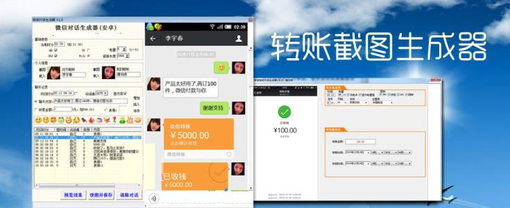 微信聊天生成器怎么设置时间 时间怎么制定的方法介绍