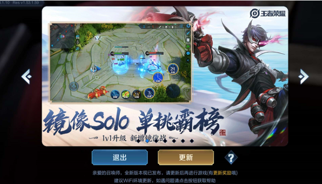 王者荣耀抢先服申请资格 抢先服申请网址入口以及时间介绍