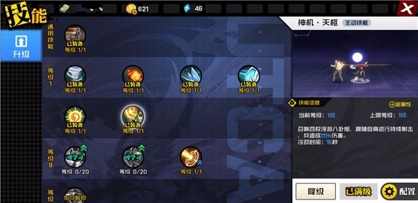 一人之下武侯奇门专精 武侯奇门专精哪个好与职业技能装备介绍