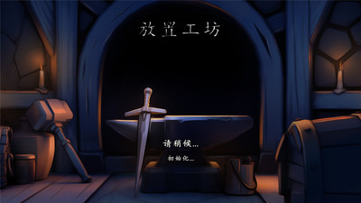 放置类手游排行榜2020 手机放置类游戏有哪些