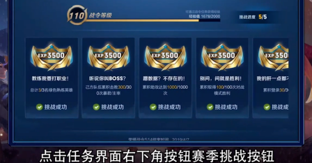 王者荣耀战令快速升级方法 战令快速升80级教学
