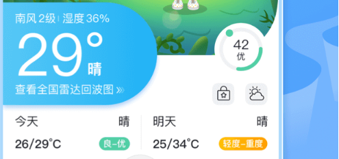 天气预报软件哪个准确率高 天气预报最靠谱的十款软件推荐