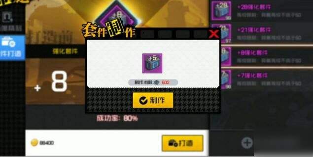 一人之下手游强化套件怎么用 强化套件用法技巧攻略大全