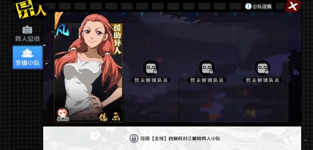 一人之下手游柳妍妍技能 异人柳妍妍的技能与PK连招怎么打教学分享