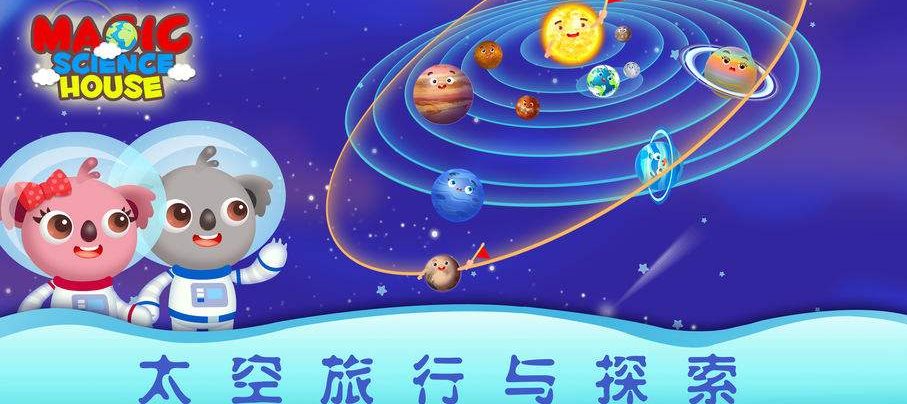 手机太空游戏有哪些  十大好玩的手机太空游戏推荐