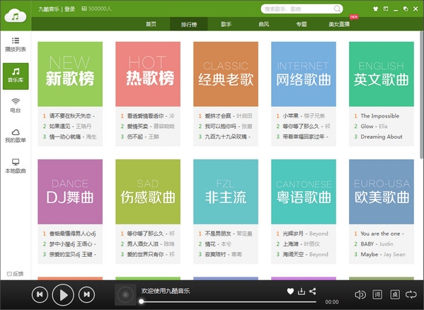免费下歌软件有哪些 不收费的十款免费下歌软件推荐