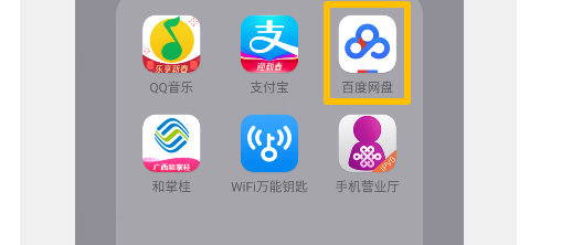 百度网盘如何生成链接和提取码 百度网盘的下载链接与提取码设置方式分享