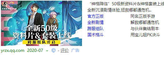 一人之下手游最新信息 新版本跨服组队玩法信息分享