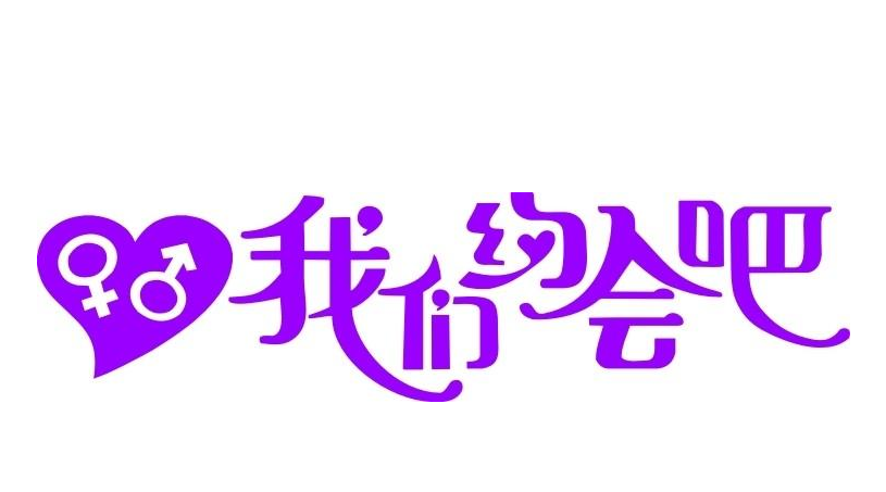 约会软件排行榜免费 约会软件哪个好不要钱