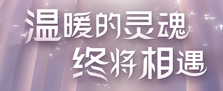 光遇怎么和好友一起玩 光遇怎么加现实中的好友