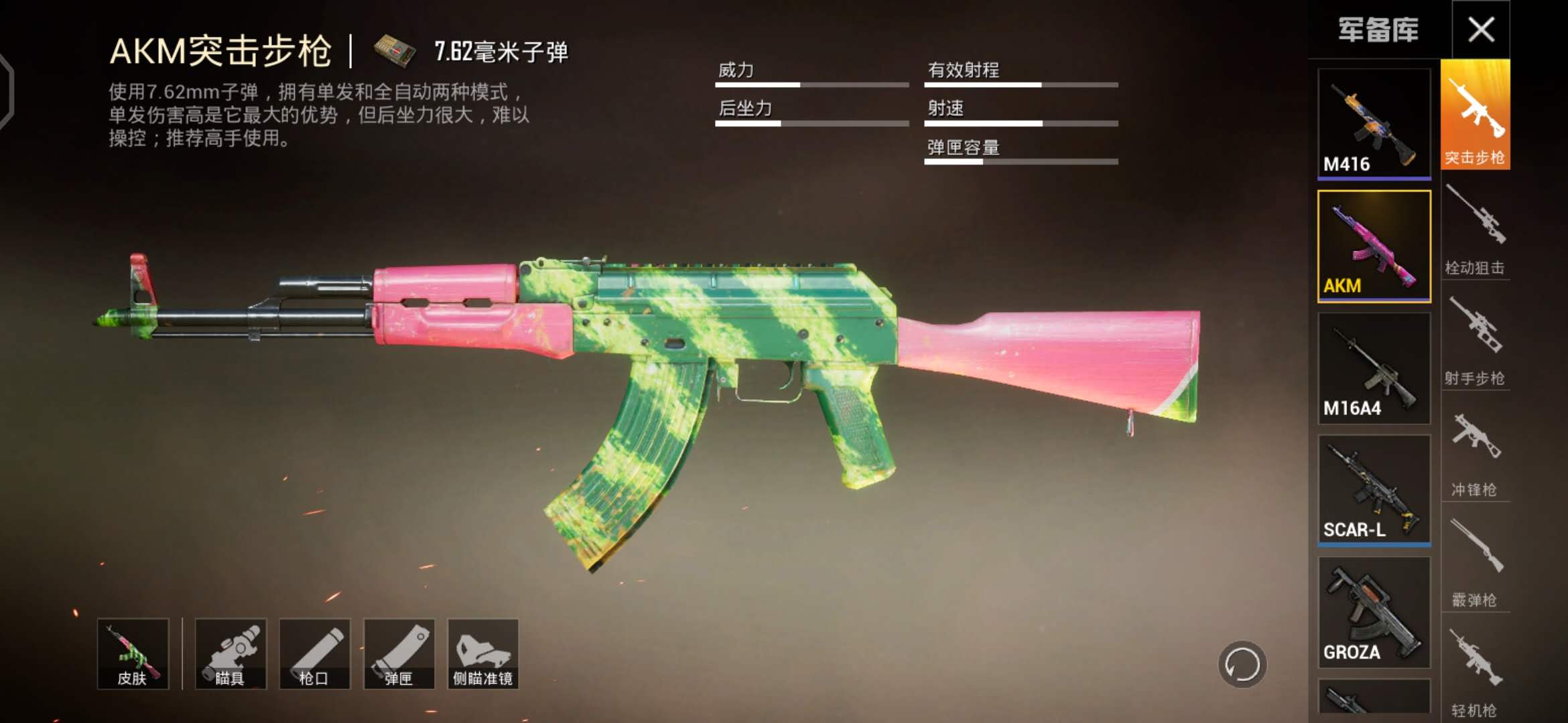 和平精英手感好的皮肤 哪个皮肤手感最好