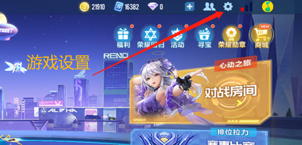 QQ飞车手游怎么设置画质才能流畅  游戏中不卡的设置方法介绍