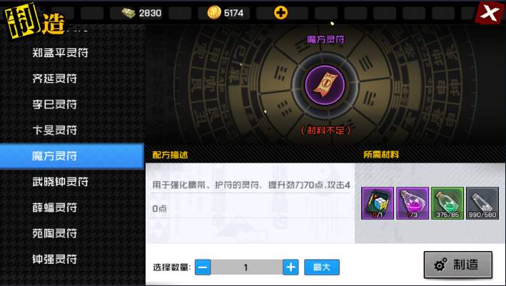 一人之下炼器攻略 炼器系统介绍与选择攻略分享