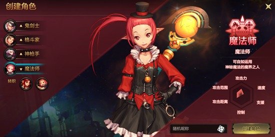 DNF手游魔法师转职 魔法师转职哪个职业好刷图速度快分析
