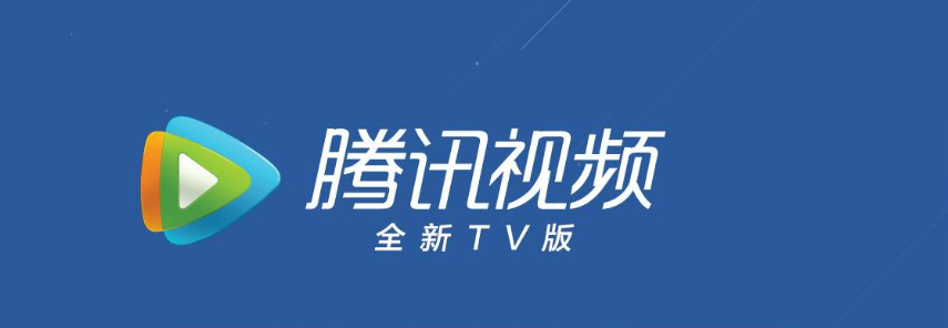 腾讯视频缓存清晰度怎么设置 缓存清晰度怎么调方法介绍