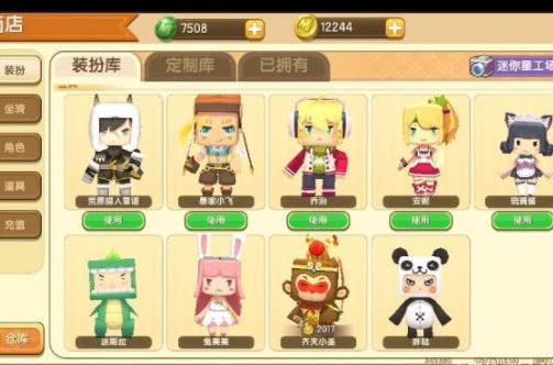 迷你世界怎么送皮肤 怎么送皮肤的方法教程攻略