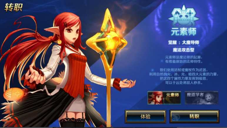 DNF手游元素师加点 新手元素专业刷图技能加点方案推荐