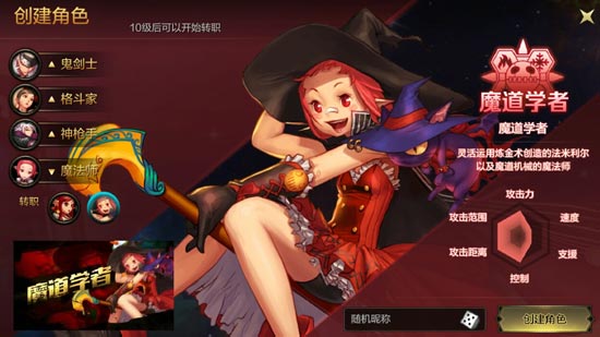 DNF手游魔道学者技能加点 魔道刷图PK最强加点方案推荐