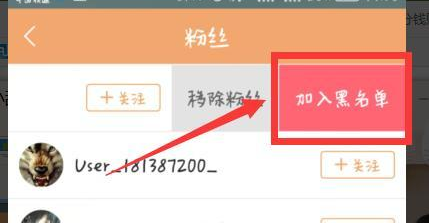 快手黑名单怎么设置 黑名单怎么拉进去方法介绍