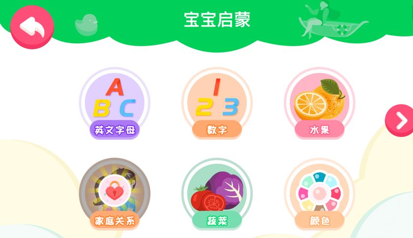 早教软件哪个好 有哪些好用的早教软件推荐