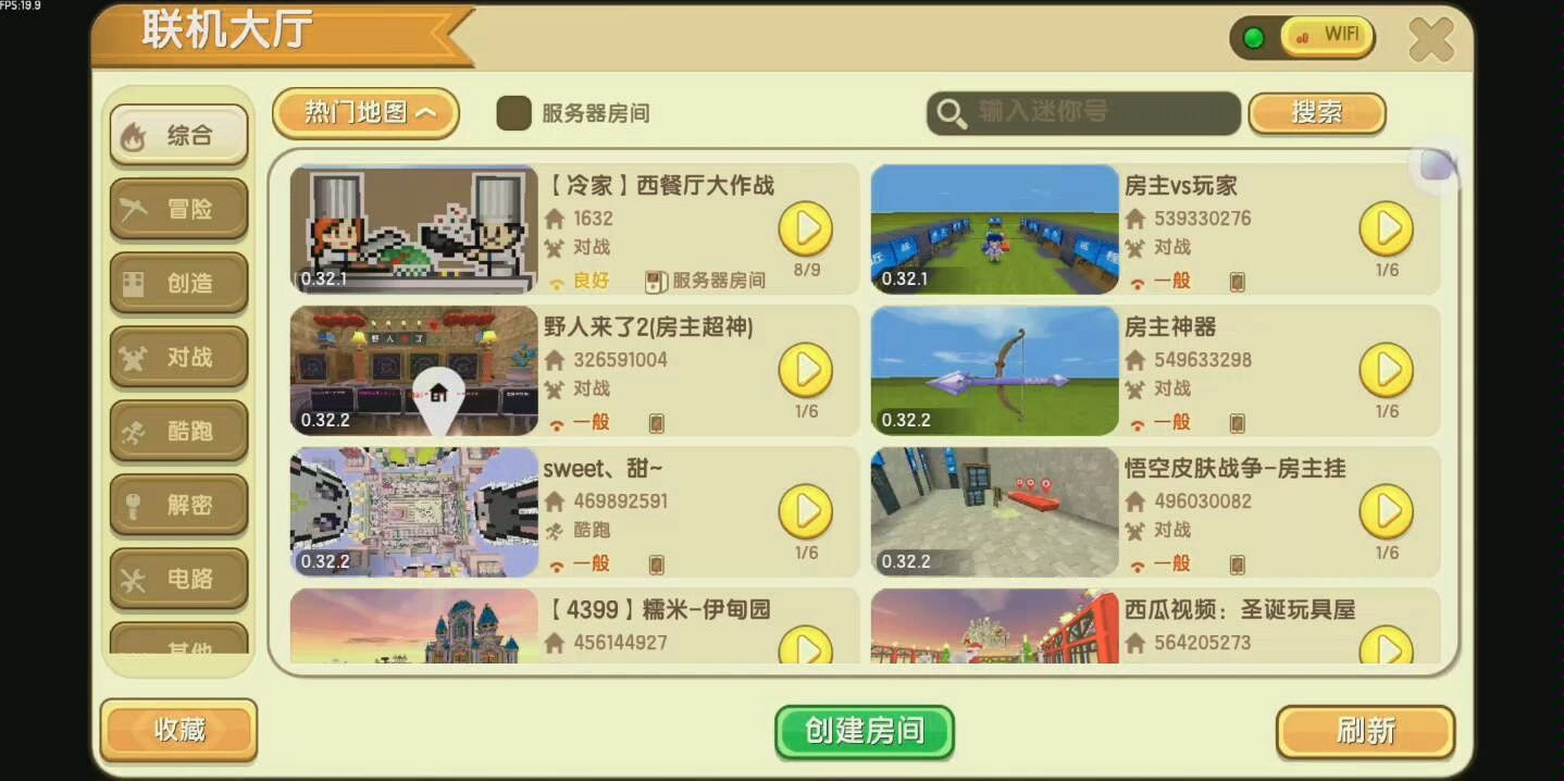 迷你世界怎么联机两个人一起玩 联机玩法教程分享