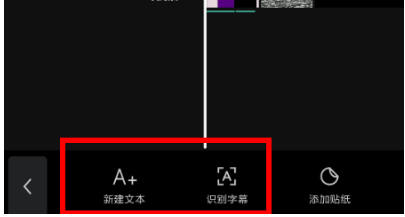 剪映怎么加字幕添加字幕的方法步骤教程
