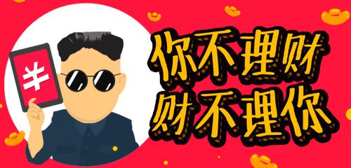 手机理财软件有哪些 理财软件哪个可靠