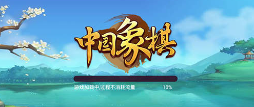 手机象棋游戏排行 好玩的手机象棋游戏推荐